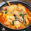 배부른돼지식당 네이버블로그