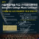 전국음악콩쿠르 이미지