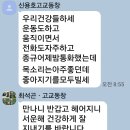 난 뭐야?모처럼 고등학교 동창친구들 모여 즐기는 날 병원신세라....&#34;여수행!&#34;ㅡ.고등학교동창회ㅡ.2024년 7월 24일 정오 이미지