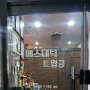 역삼역 왁싱 :: 에스테틱트윙클
