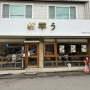 수성대학교 | [대구 수성구 맛집] 수성대학교 근처 만촌동 내돈내산 돈까스 맛집 &#39;오하요&#39;