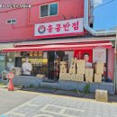 라인반점