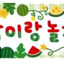 혜원어린이집 이미지