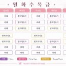 [석계역 2분·주차가능] 신규 바레/번지 강사 모집 트렌디우먼휘트니스W 석계역점에서 GX 강사님을 모집합니다 이미지