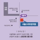서울스마트본의원 이미지