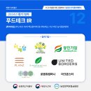 그린팜협동조합 이미지