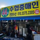 수산진명 | 레시피ㅣ홍원항에서 사온 해물한상(꽃게찜, 대하찜, 대하버터구이, 꽃게탕)