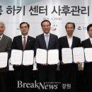강릉하키센터 이미지