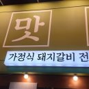 갈맛집 이미지