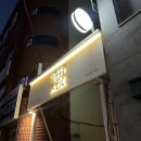 계룡로536번길 이미지