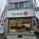 그옛날그맛집 이미지