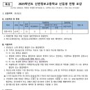 신반정보고등학교 이미지