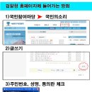 검찰청 홈페이지에 글 쓰기(공명정대한 국민의 검찰로 힘을 발휘 할 수 있도록 국민의 소리를 들려주시기 바랍니다) 이미지