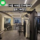 아벨라 짐 이미지