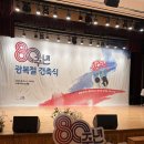 늠내홀 | 8.15 광복절 아나운서 섭외, 시흥시청 제80주년 경축식의 품격을 높인 아나운서 진행 후기