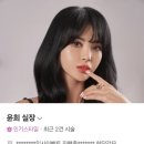창원 중동 미용실 &#34;여기샵&#34; 일반펌 후기
