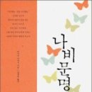 책나비