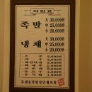 오륙도족발 이미지