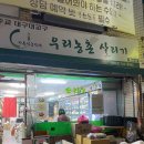 대구우리농 이미지