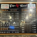 갈비가 참 맛있다 이미지