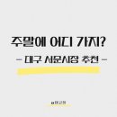 서문옷수선