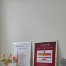 다이어트핏 | 속초 누워서하는 산후관리 다이어트 추천 에소코핏 후기