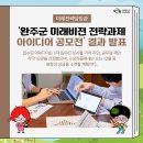 완주놀자지역아동센터 이미지