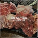 사임당뒷고기