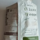 [자연이음] 유기농 구운 현미칩 후기