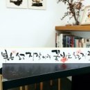 캘리그라피 이미지