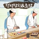 광주 쌍촌동 숨겨진 가성비 좋은 현지인이 추천하는 쌍촌동참치 초밥 맛집
