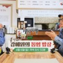 통영밥상 이미지