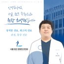 광진정형외과의 네이버블로그