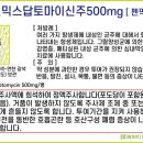 (주)펜믹스 이미지