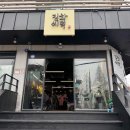방화9단지(아) 다이닝코드