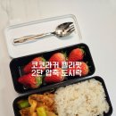 직장인도시락(야간) | 코코라커 젤리팟 2단 압축 도시락 직장인도시락통으로도 편한 전자레인지가능 도시락
