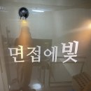 빛톤 | 상반기 승무원 면접복장 준비하는방법