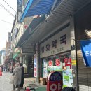 신세계약국 이미지