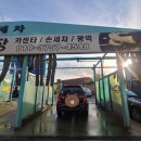 대림셀프세차타운 이미지