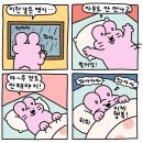 승식 휴식을 취하세요🍀 2726 이미지