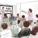 &#34;국공립어린이집을 들여와? 거지야?&#34; 맞벌이 부모 눈물 짓게 한 &#39;혐오 공화국&#39; 이미지