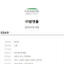 (주)팜앤들