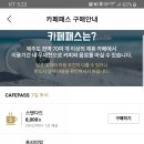해나스톤