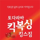 킥클래스GYM