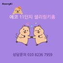 미카도스시인천논현점 네이버블로그