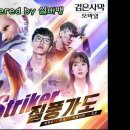 하현우 - 질풍가도(검은사막 모바일 OST) 이미지