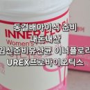 난임 일기 #5 시험관 2차 얇은 자궁내막 동결배아 2개 이식 후 주의사항