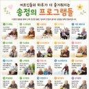 의왕프라자 | 🌿 우리 부모님은 센터에서 어떤 활동을 하실까요? 🌿