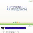 JCI 서울구로청년회의소 창립33주년기념식 축하 쌀드리미화환 쌀기부 드리미결과보고서-쌀화환 드리미 이미지