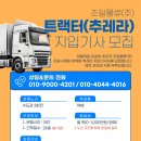 조일물류(주) 이미지